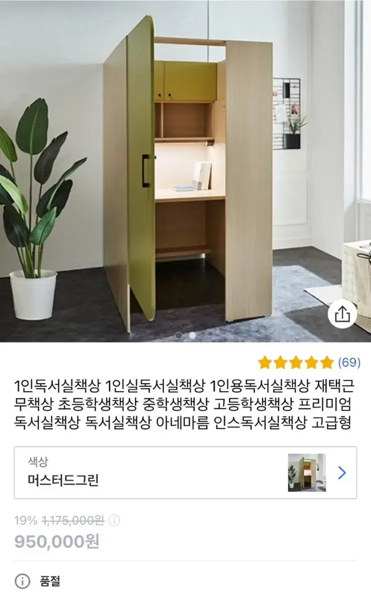 1인 독서실 책상팝니다